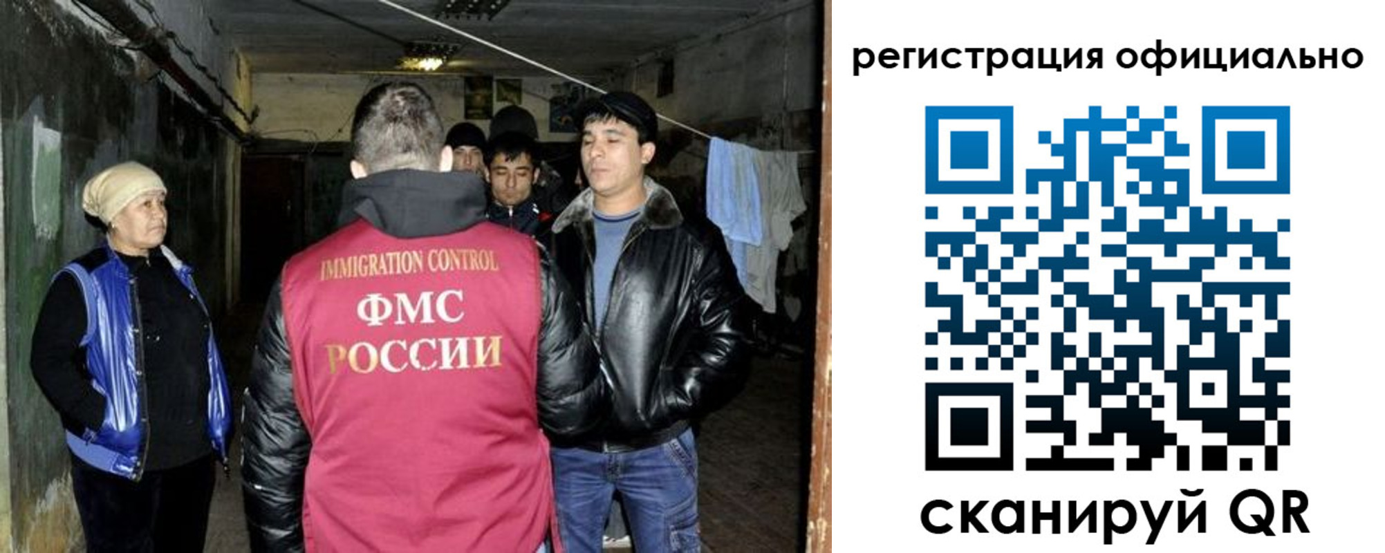 миграционный учет в Электростали