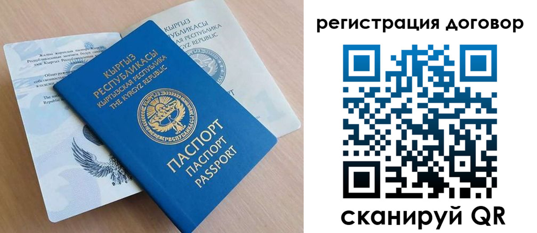 временная регистрация в Электростали