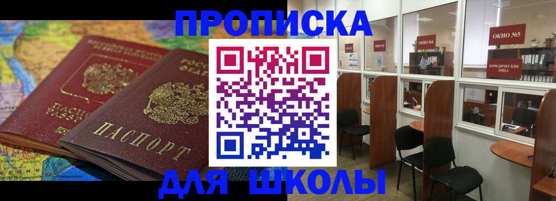 пропишу в квартире в Электростали