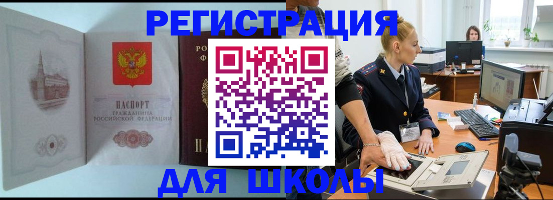 временная регистрация 2025 в Электростали