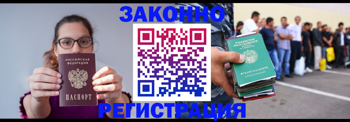 прописка для военкомата в Электростали