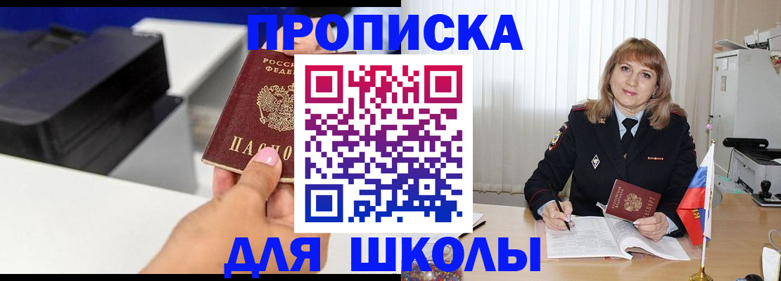 временная регистрация в Электростали