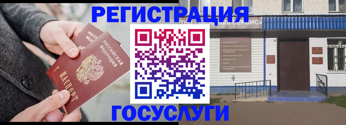 временная регистрация адрес в Электростали