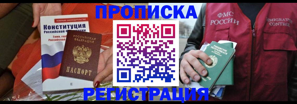 прописка поиск в Электростали